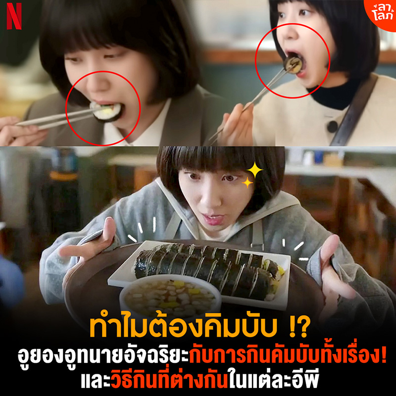 อูยองอู ทนายอัจฉริยะ