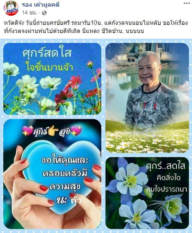 รอง เค้ามูลคดี