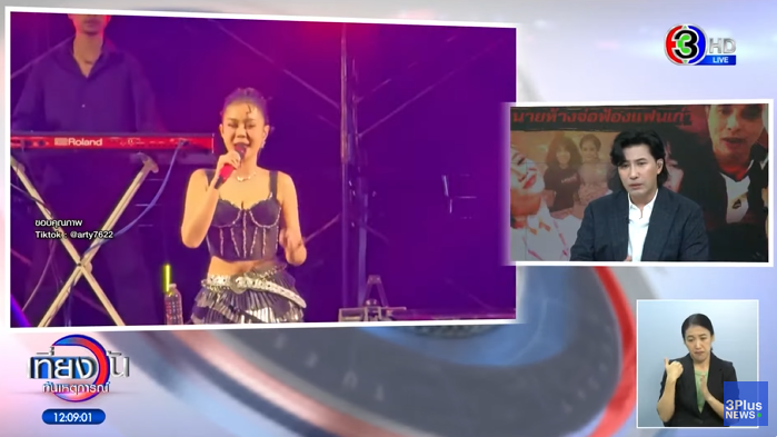  ลำไย ไหทองคำ  