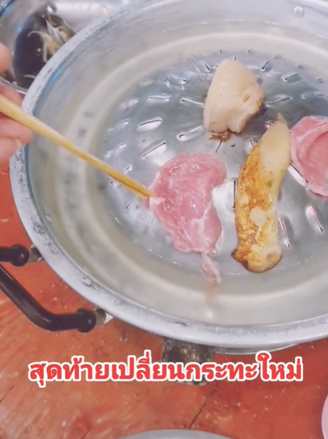 หมูกระทะ