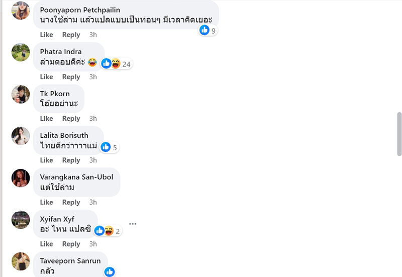 คอมเมนต์