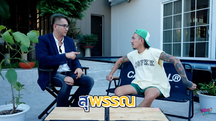 แจ๊ส ชวนชื่น