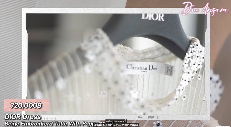 ดิว อริสรา