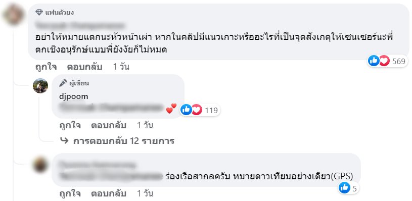 ดีเจภูมิ