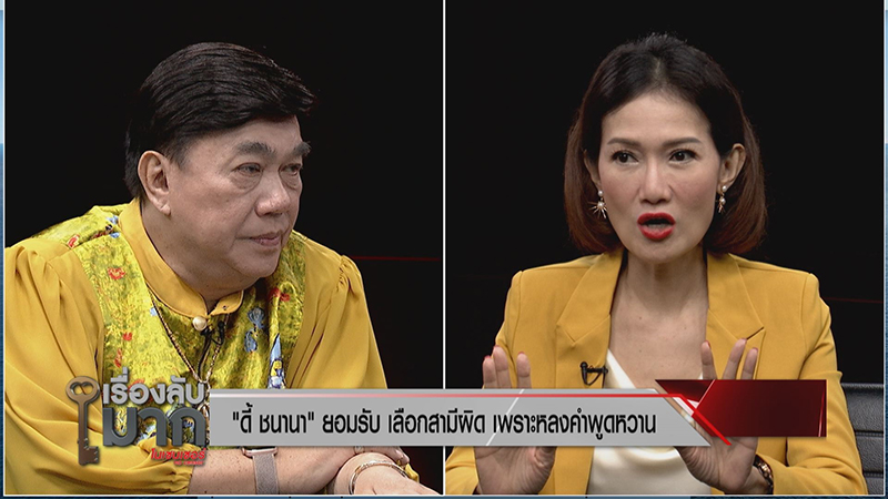 ดี้ ชนานา