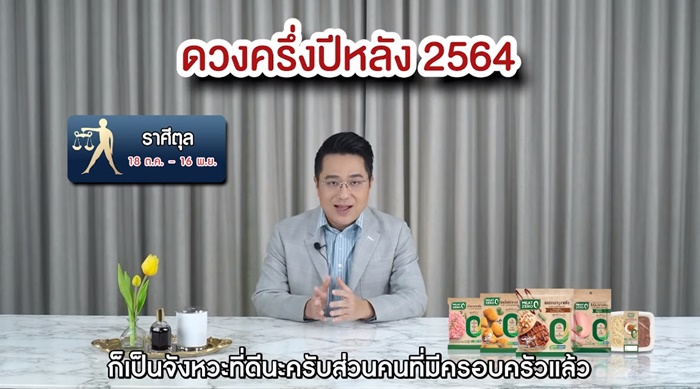 หมอช้าง ทศพร