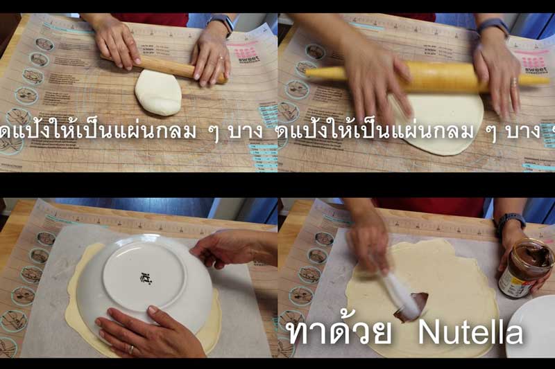 ขนมปังช็อกโกแลต