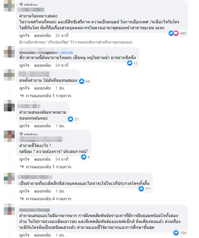 คอมเมนต์