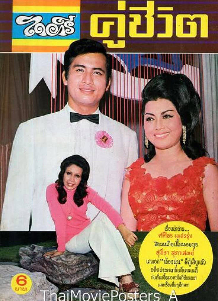 กิ่งดาว ดารณี 