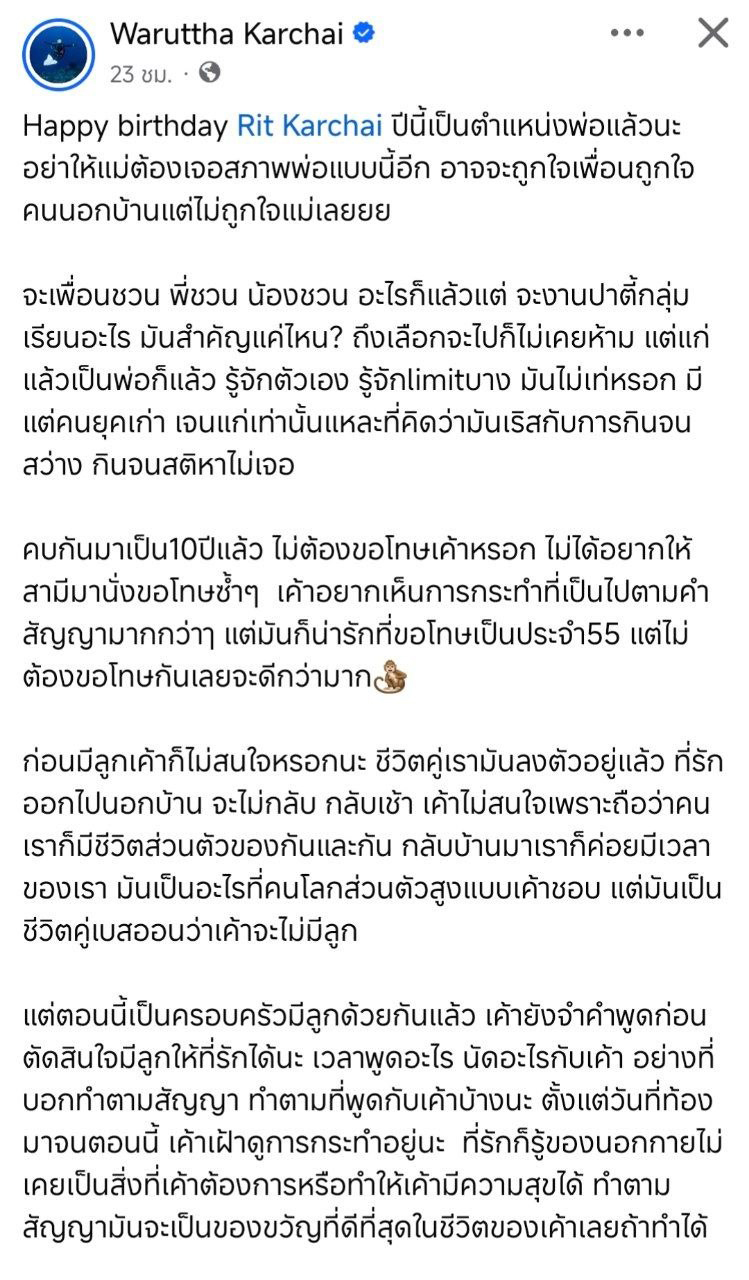 เนย วรัฐฐา ฤทธิ์ กาไชย