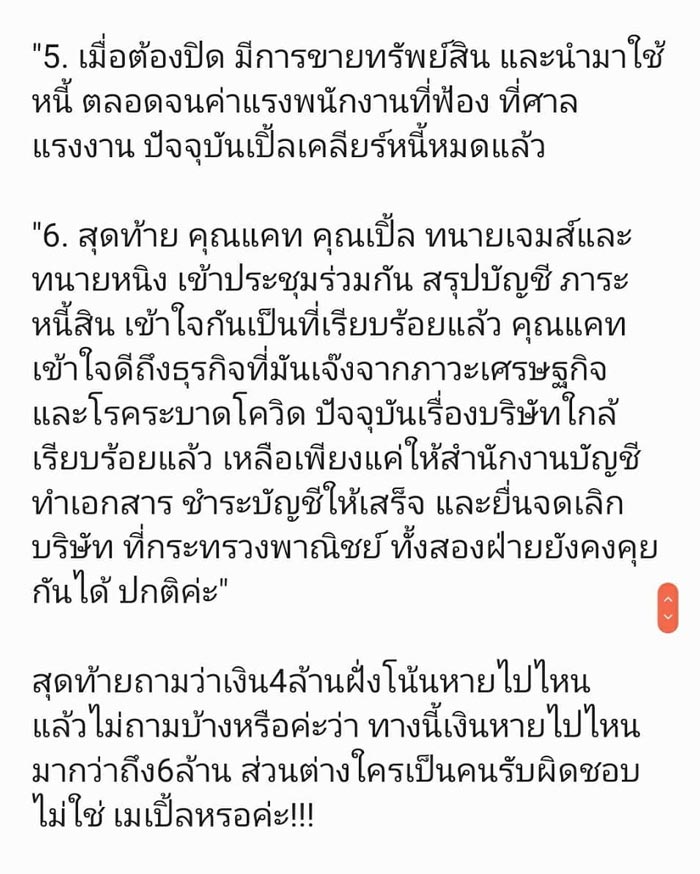 เมเปิ้ล พัชชุดาญ์