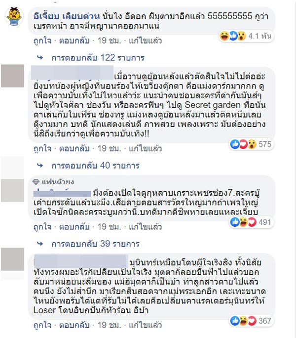 แรงเงา 2