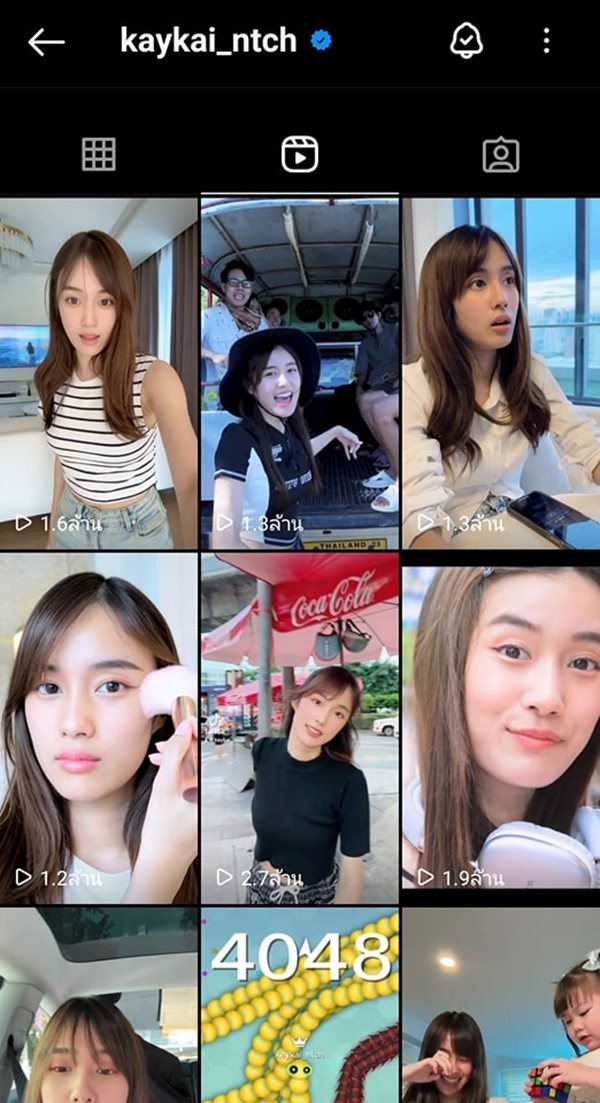 เก๋ไก๋ สไลเดอร์