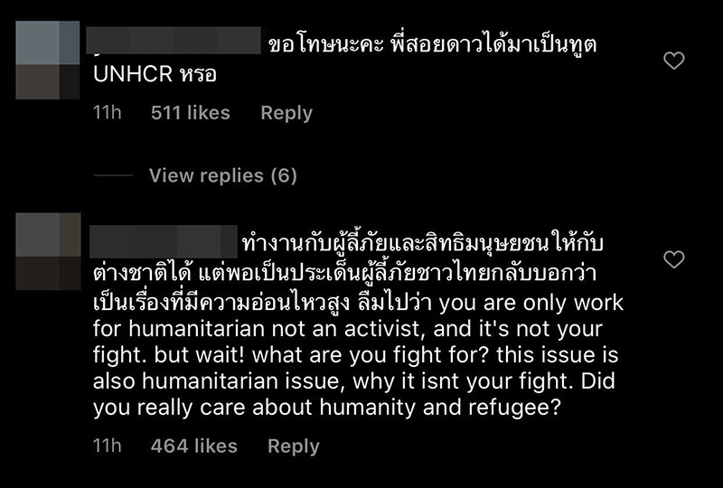 ปู ไปรยา