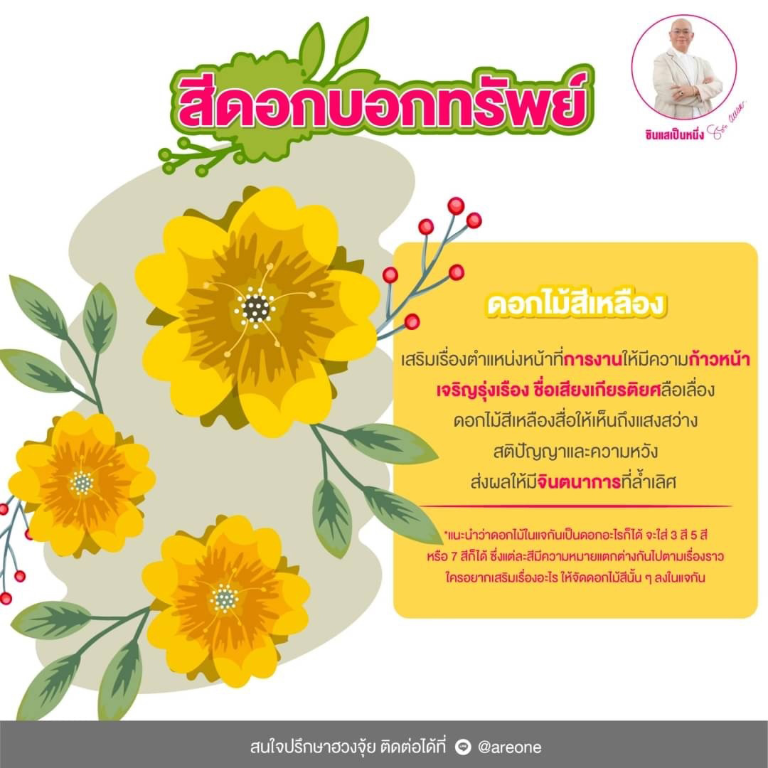 ดอกไม้สีเหลือง