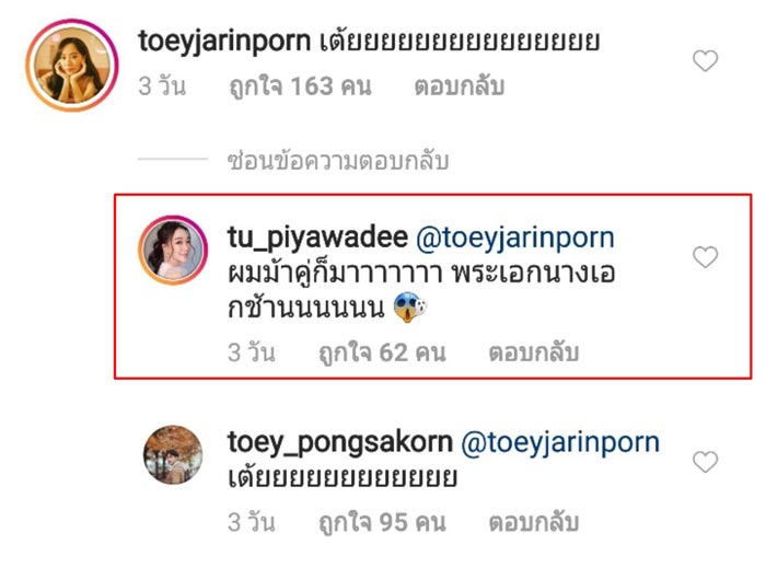 เต้ย พงศกร