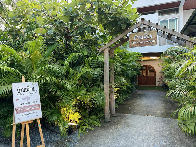 บ้านเพื่อนคาเฟ่ กรุงเทพฯ