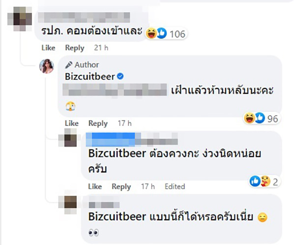 คอมเมนต์