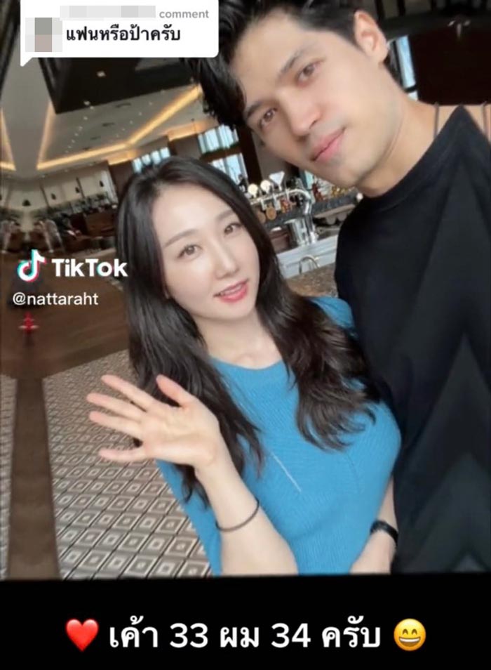 แฟน ณัฐ ณัฐรัฐ