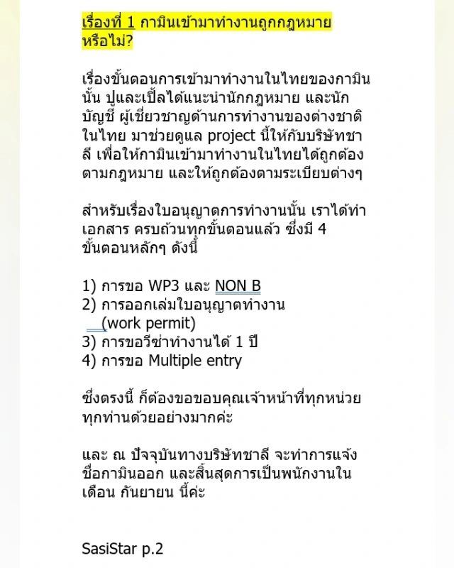 ผู้จัดการ แน็ก ชาลี