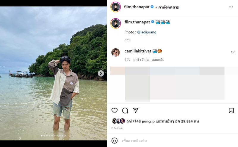 ฟิล์ม ปราง