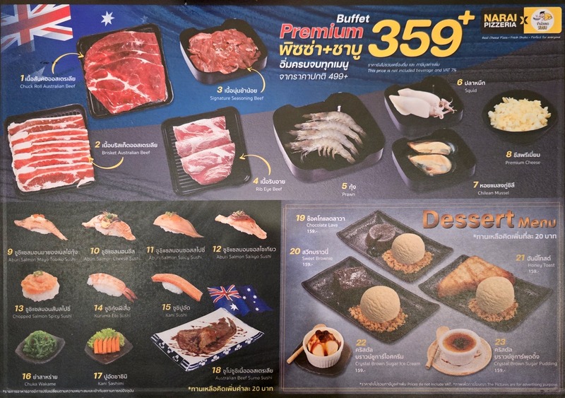 นารายณ์พิซเซอเรีย X ข้าน้อยขอชาบู