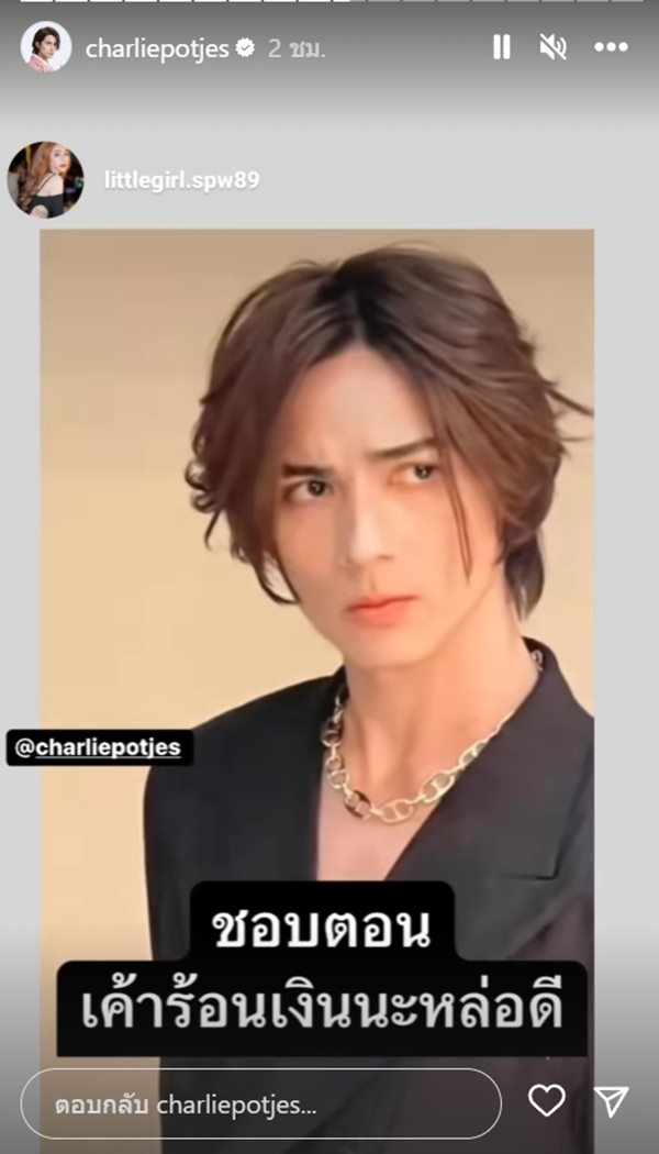 แน็ก ชาลี