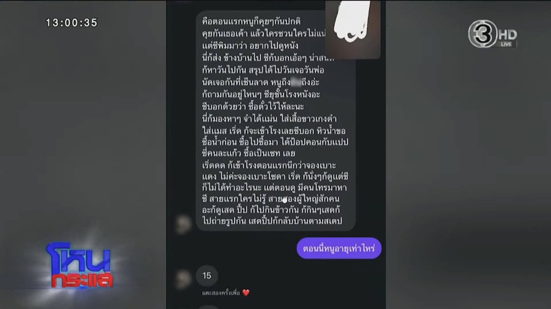 ฟารีดา