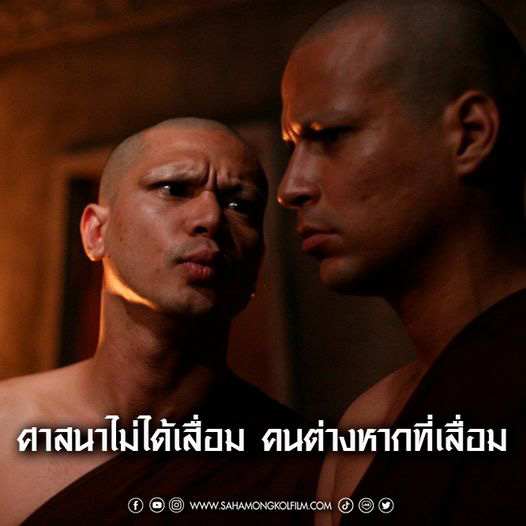 นาคปรก หนังพระ