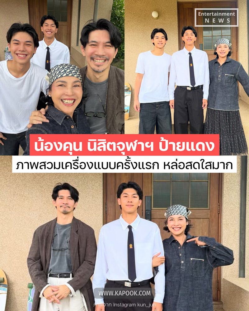 น้องคุน