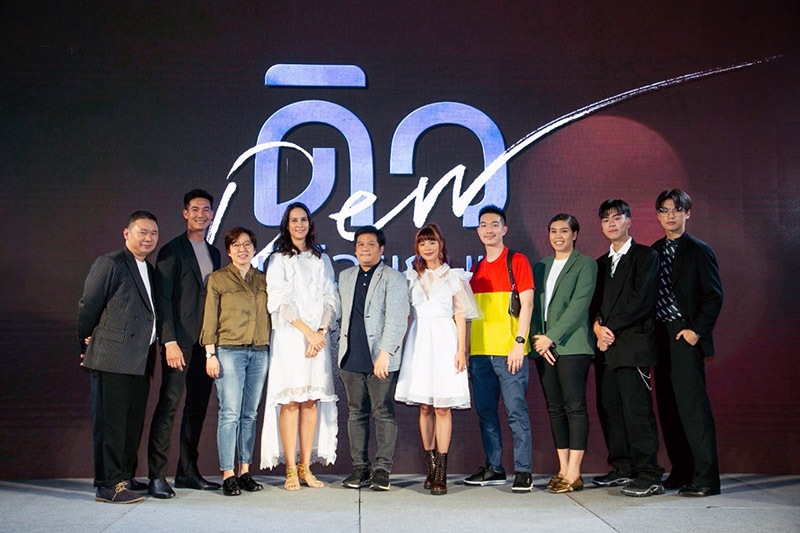 ดิว ไปด้วยกันนะ