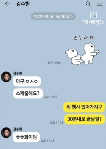 เปิดแชตใหม่ คิมซูฮยอน คิมแซรน เผยสัมพันธ์ลึกซึ้ง มีบอกถอดเสื้อผ้าหมด