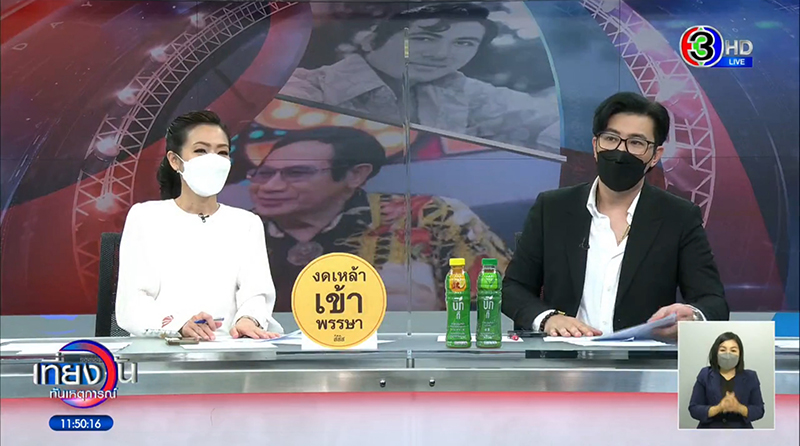 สมบัติ เมทะนี เสียชีวิต