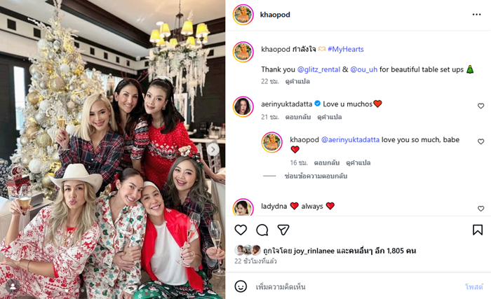 ข้าวโพด สมิทธินันท์