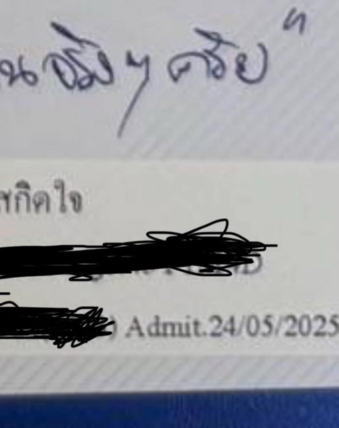 เอ๋​ พรทิพย์ รักษามะเร็งปอด