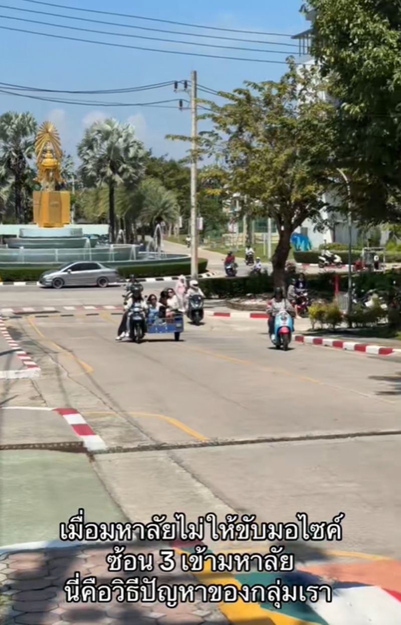 มอเตอร์ไซค์