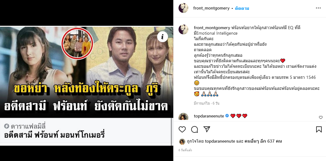 ฟร้อนท์ มอนท์โกเมอรี่