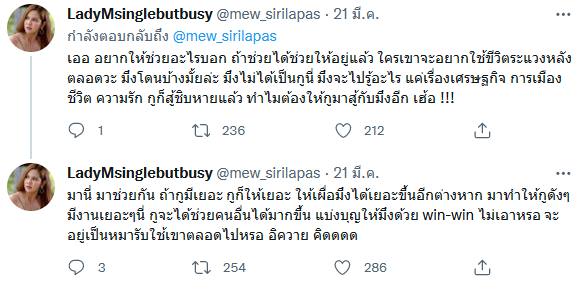 หมิว สิริลภัส โดนผีตามติด