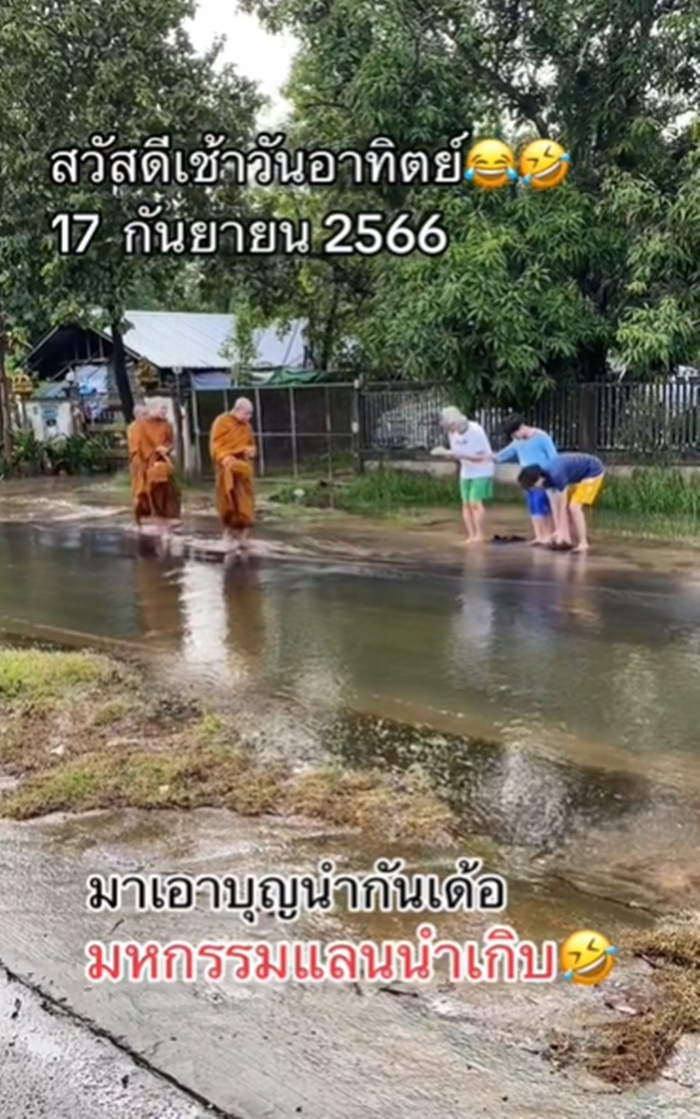 ใส่บาตร