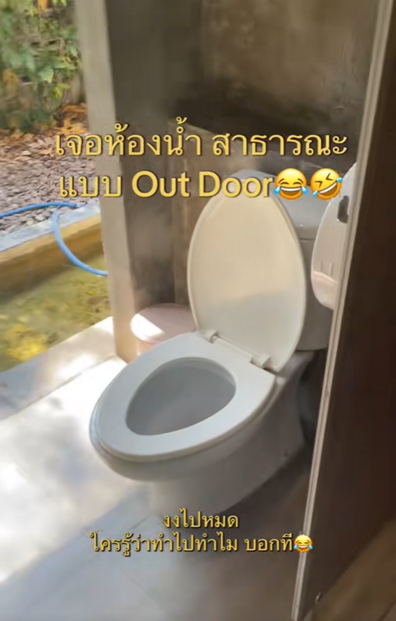 ห้องน้ำสาธารณะ