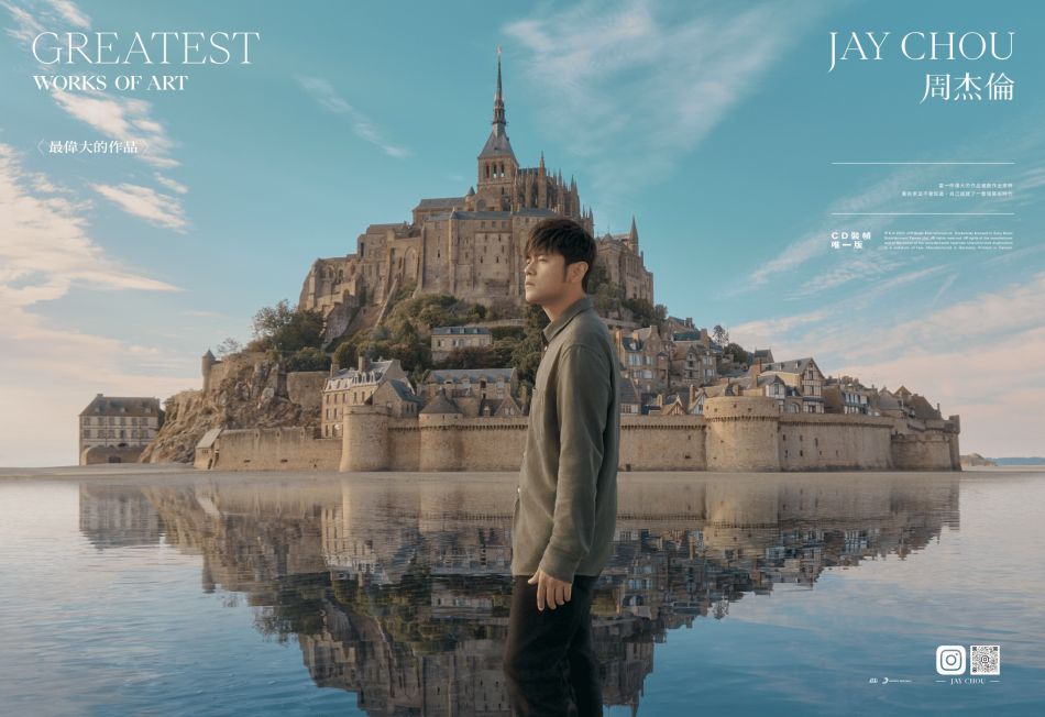 jay chou เจย์โจว โจวเจี๋ยหลุน