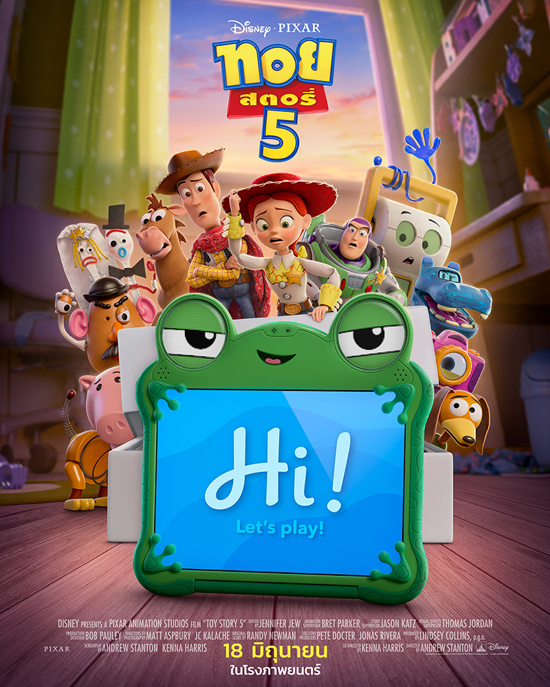 Toy Story 5 หนังแอนิเมชั่นภาคต่อ หนังใหม่ 2026 โปสเตอร์