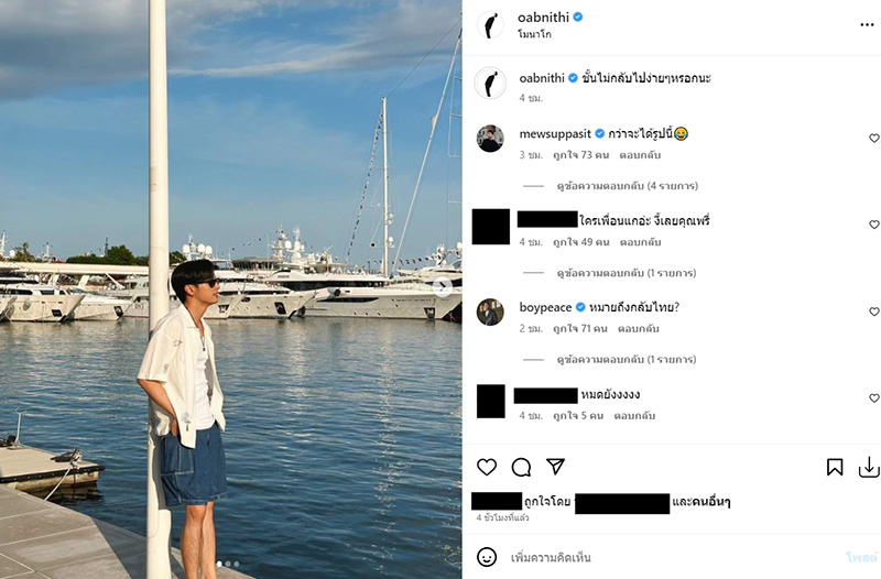 โอบ เลิก มะปราง ล่าสุดเคลื่อนไหวแล้ว