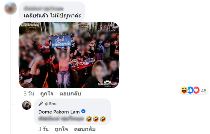 คอมเมนต์