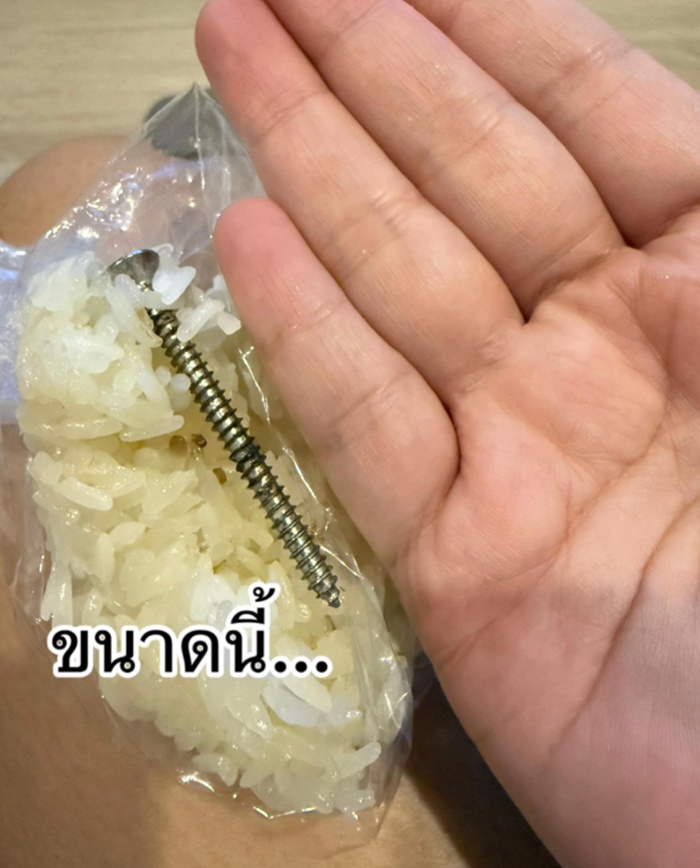 ข้าวเหนียว