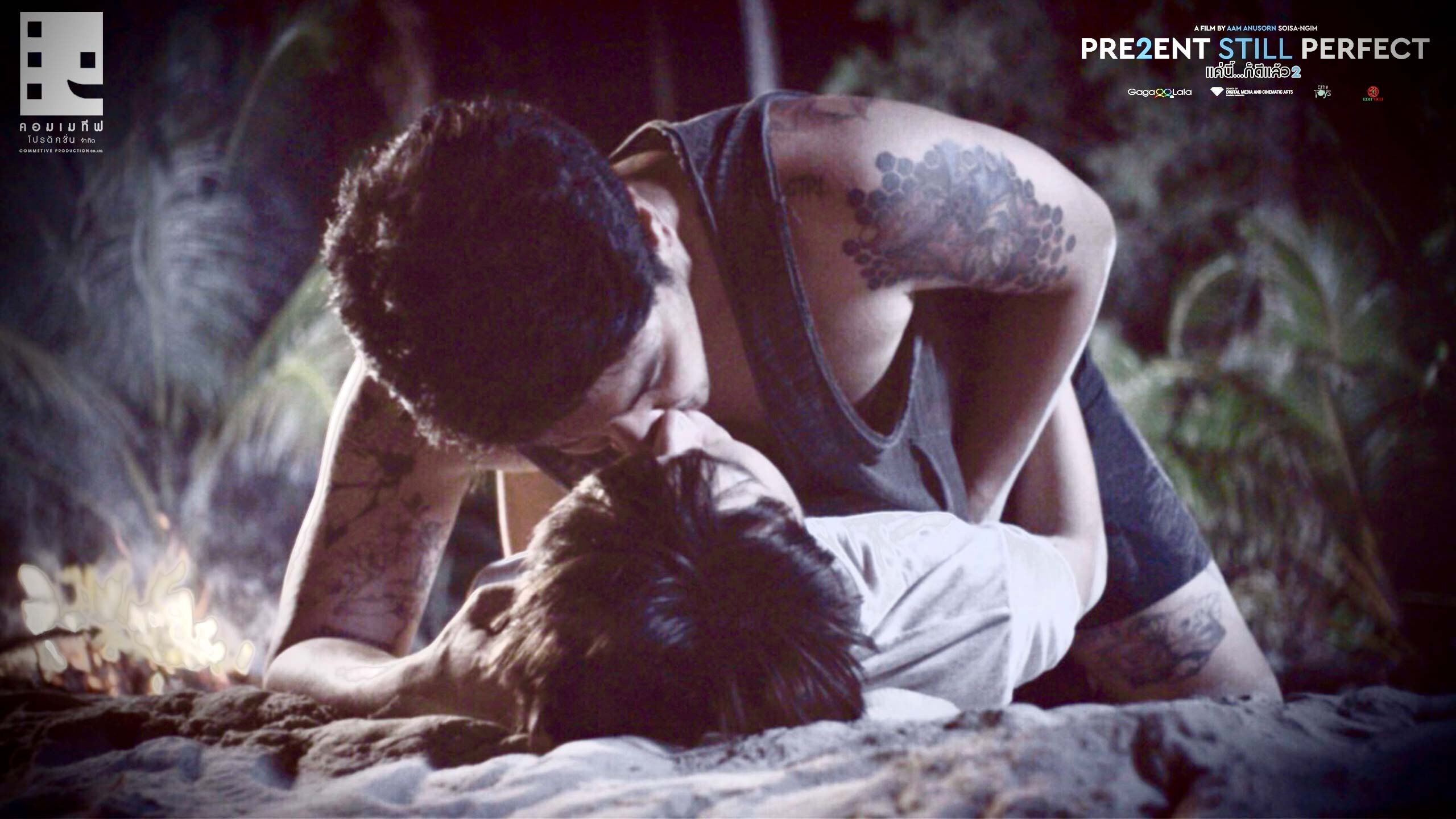Present Still Perfect แค่นี้ก็ดีแล้ว 2