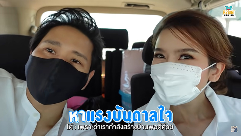 โต๋ ศักดิ์สิทธิ์ - ไบรท์ พิชญทัฬห์