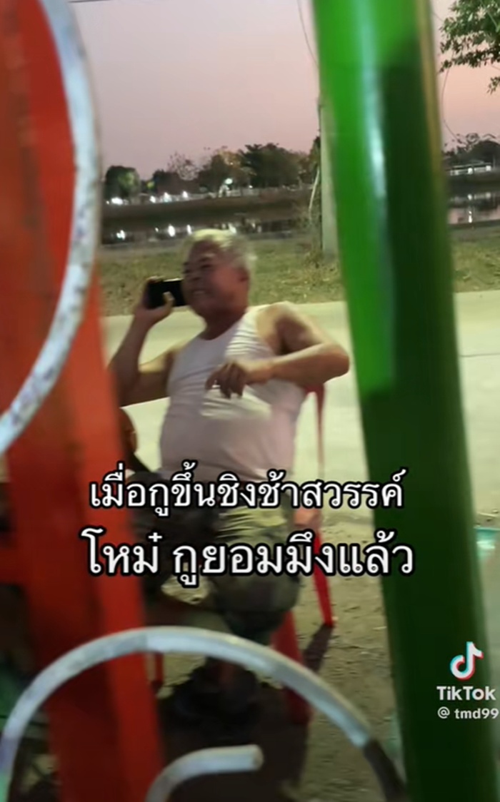 ชิงช้าสวรรค์