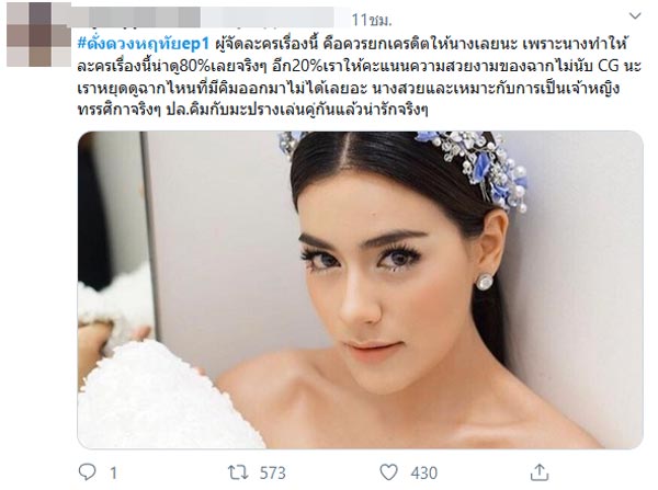ดั่งดวงหฤทัย