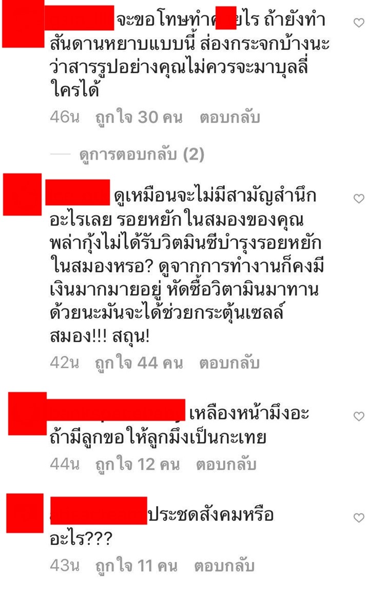 ดีเจพล่ากุ้ง